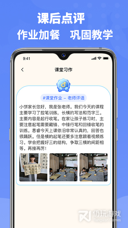 六品书院老师端