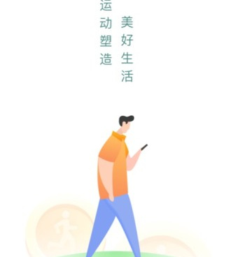 热门实用的计步手机软件合集