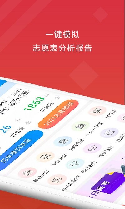 深圳高考志愿2022