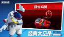 太空行动境巧战狗是什么