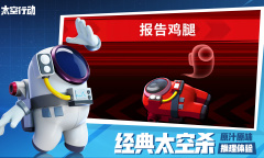 太空行动境巧战狗是什么