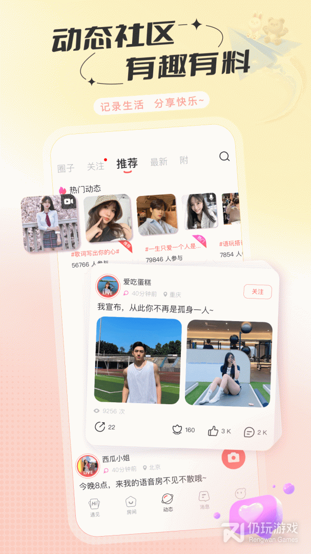 语玩无限金币版