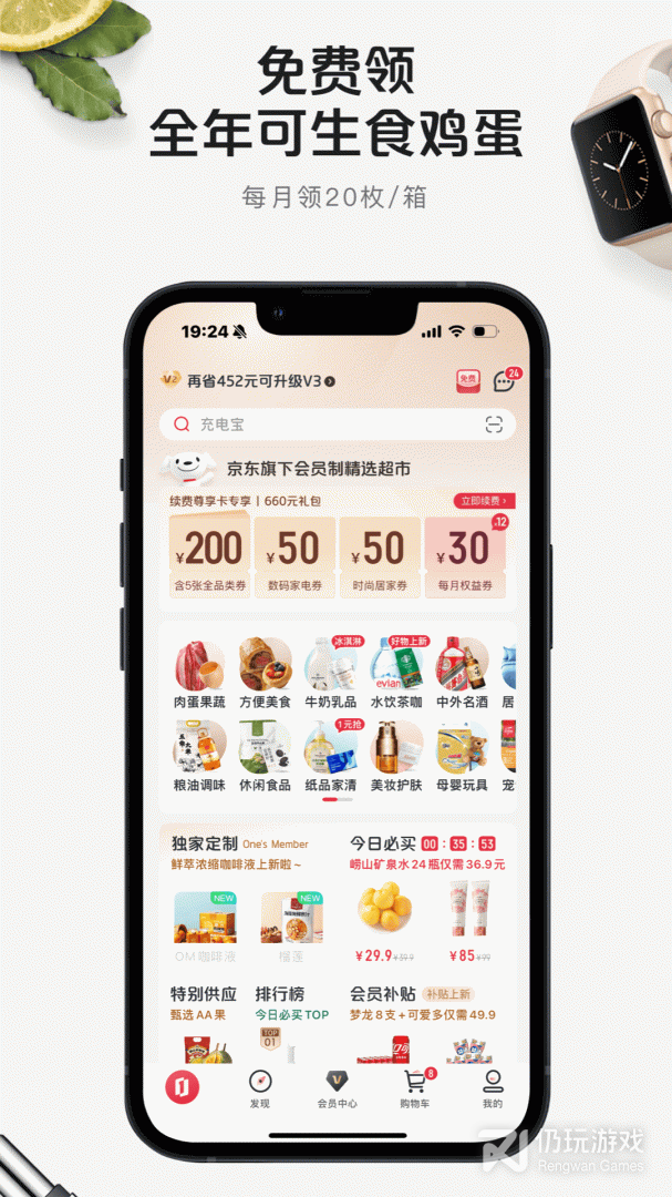 1号会员店