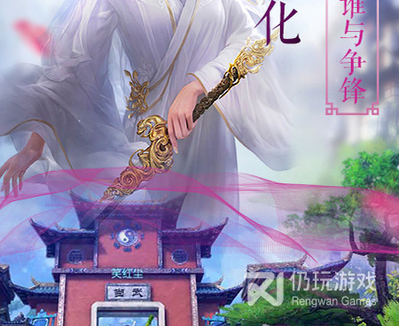 与御仙缘类似的手游合集