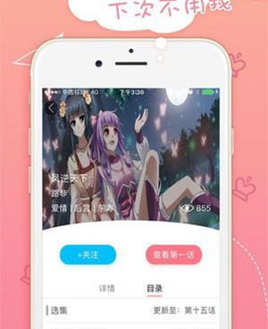 类似原著漫画的手机软件合集