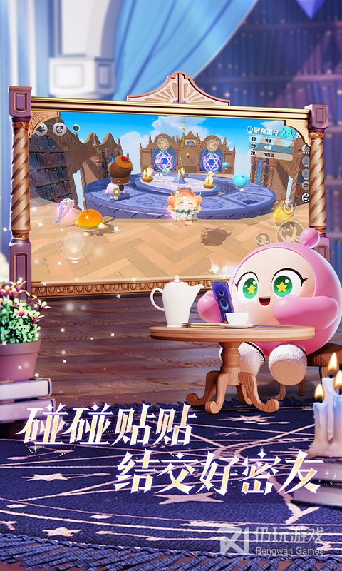 蛋仔派对华为版