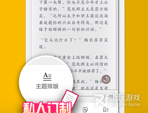 和最小说很像的手机软件合集