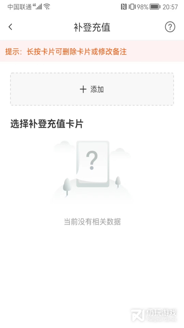 太仓一卡通