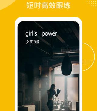 瘦身健康手机软件合集