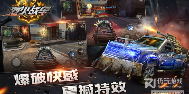 跟烈火战车一样的手游合集