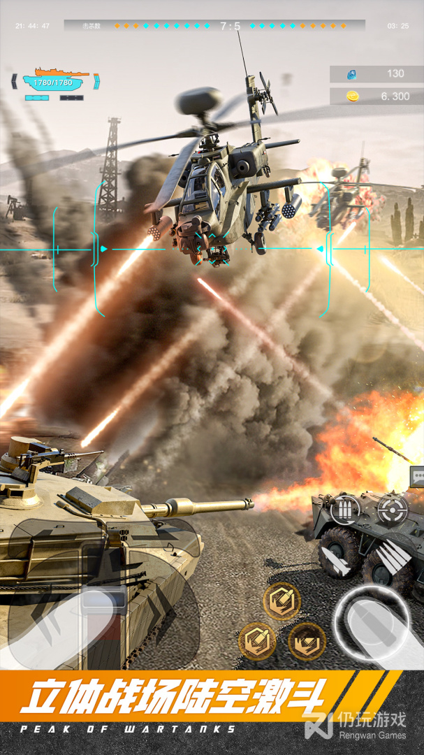 巅峰坦克国际服
