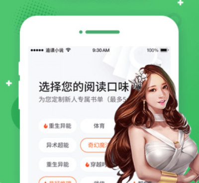 像追小说这样的手机软件合集