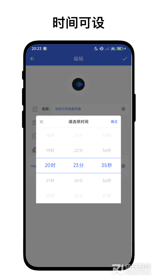 定时自动触发器
