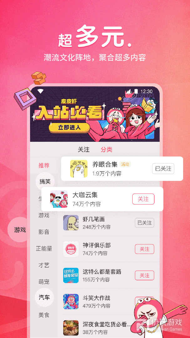 皮皮虾最新版