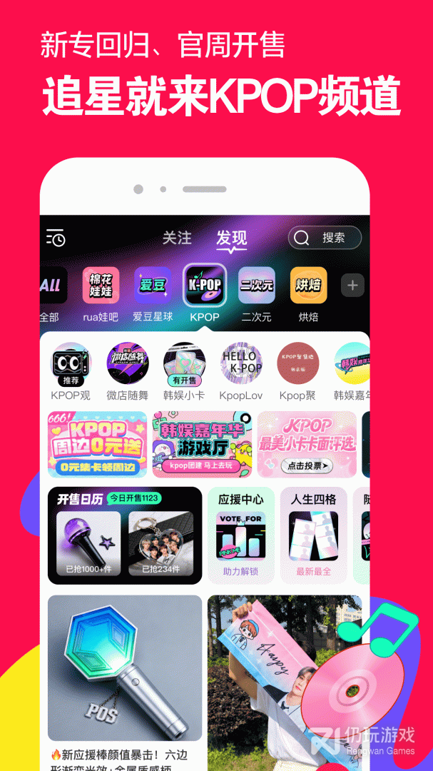 微店