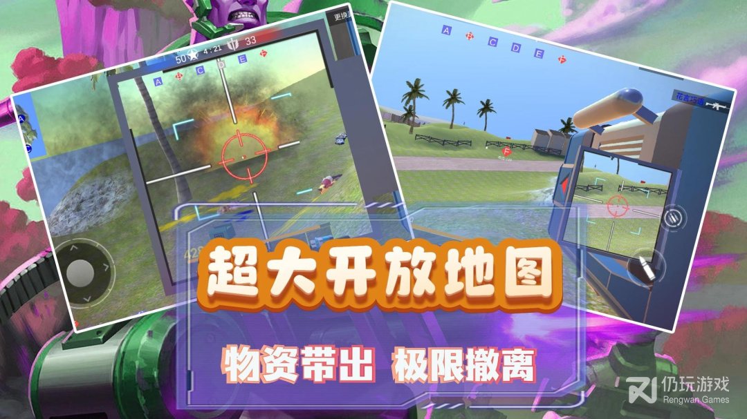 模拟小战争2