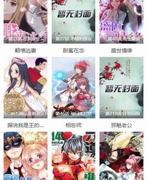 可以免费在线看废柴逃脱韩漫漫画最新话的手机软件合集