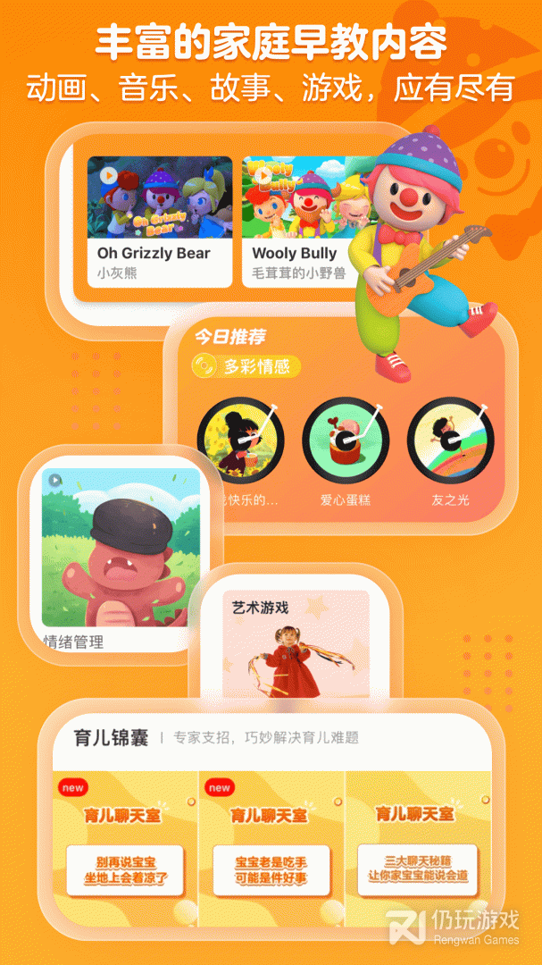 金宝贝早教2024版