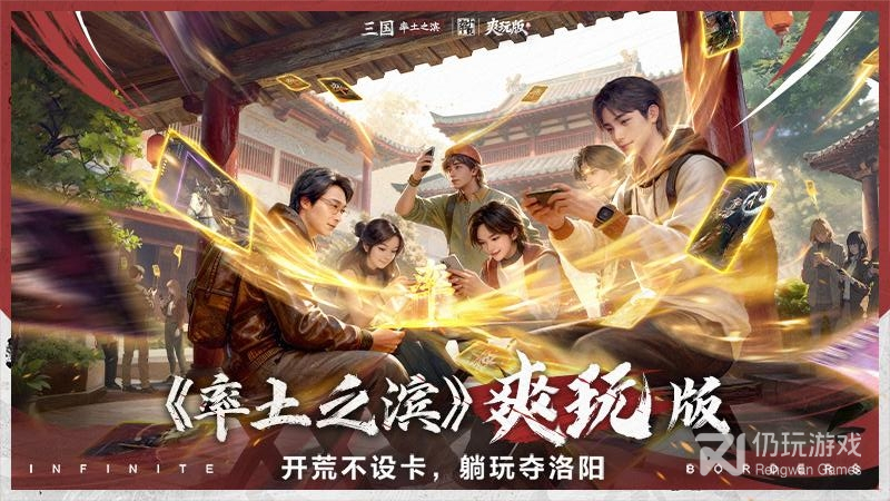 率土之滨