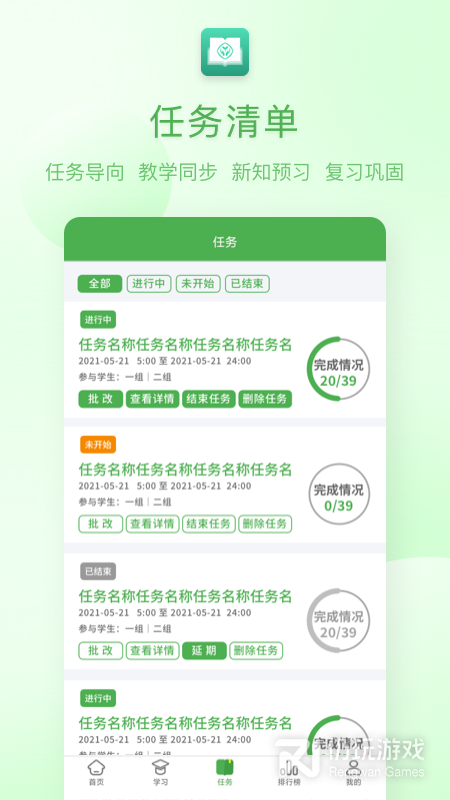 人教英语教学系统最新版