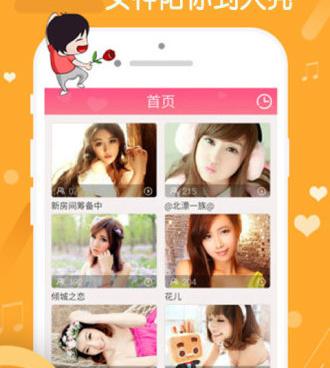 和觅爱相似的手机软件合集