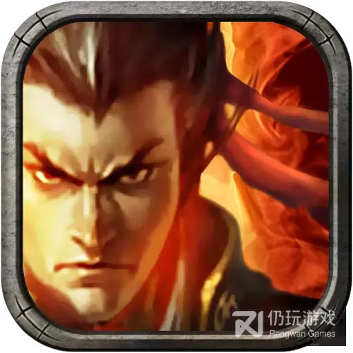 新三国争霸最新版