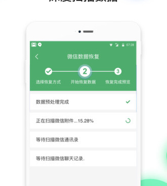 qq聊天数据恢复免费手机软件合集