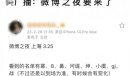 2023微博之夜嘉宾有哪些