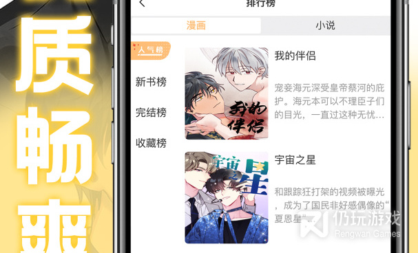 免费在线看漫画手机软件合集