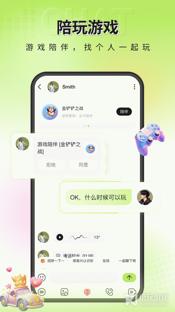 一个陌生人最新版
