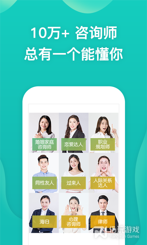 松果倾诉