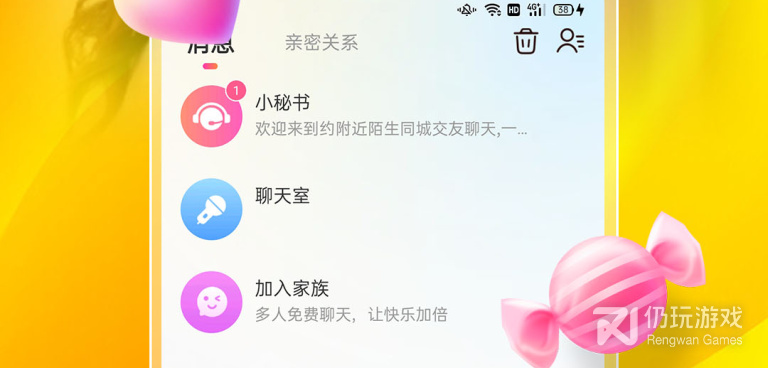 遂宁附近约会手机软件合集