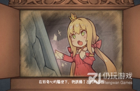 犬公主与恶魔石板1.8版本