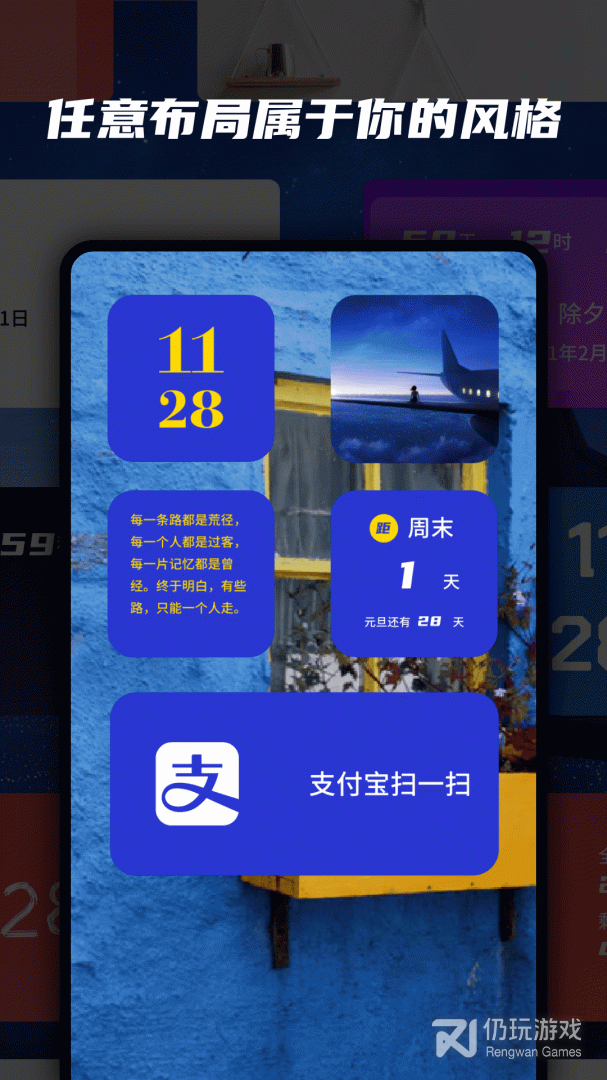 万能小组件