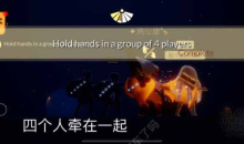 《光遇》2月17日每日任务攻略