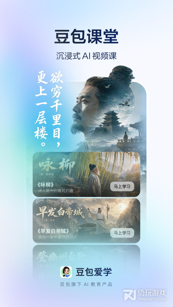 河马爱学