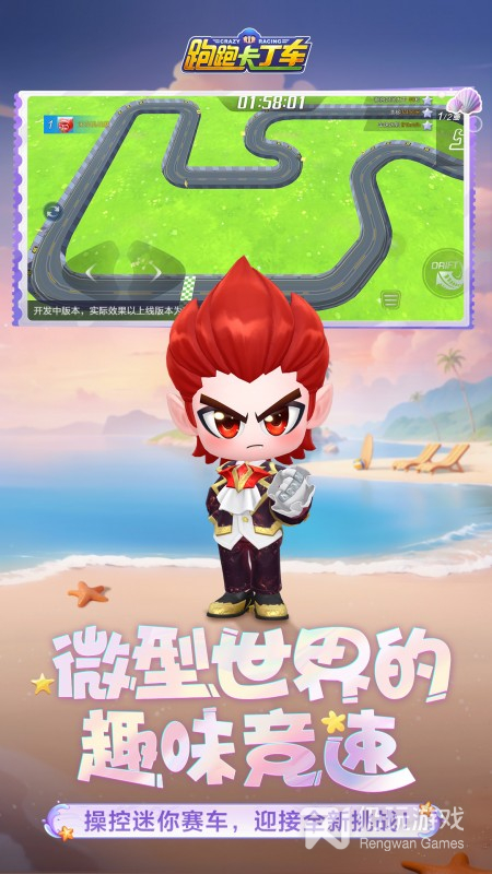 跑跑卡丁车官方竞速版