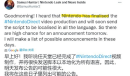 网传任天堂将在本周举办直面会 会有《丝之歌》情报