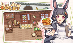 兔子与餐厅新手玩法攻略