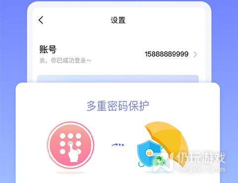 手机应用加密手机软件合集