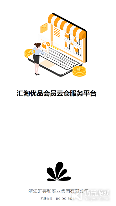 汇淘优品