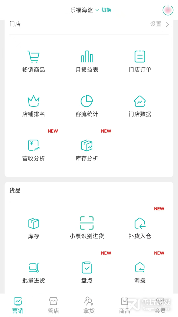 老板管理