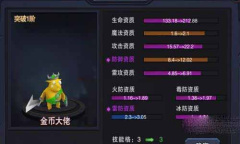 《伽蓝城堡》宠物推荐攻略