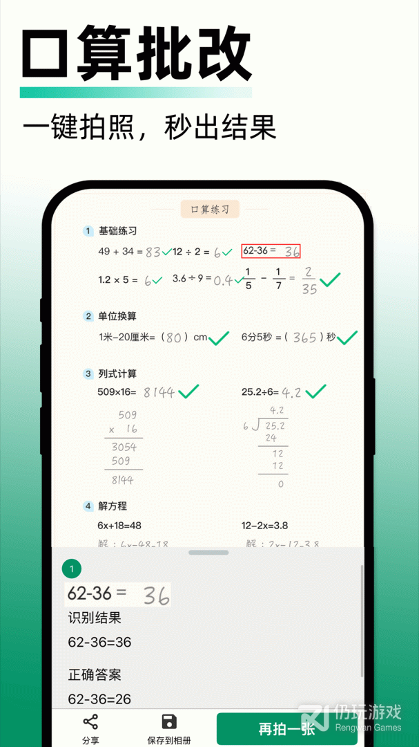 试卷还原