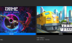 EPIC下周周免将是火车山谷2