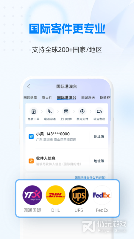 快递100