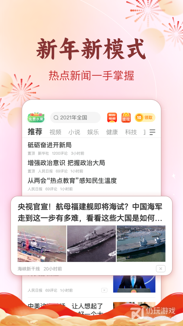 趣头条