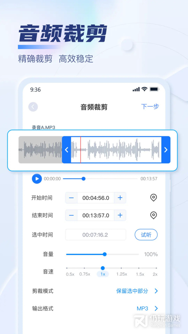 迅捷音频转换器2024版