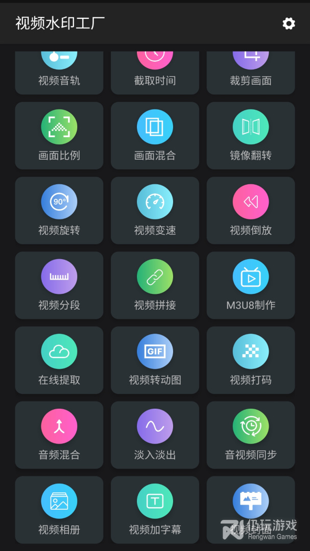 视频水印工厂