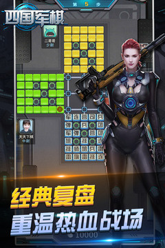 和军棋很像的手游合集